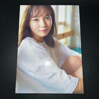 ワニブックス - 赤楚衛二 ファースト 写真集『A』新品未開封☆ファン