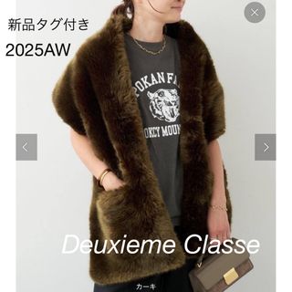 DEUXIEME CLASSE - Deuxieme Classe CELERIセルリFUR BALACLAVAの通販