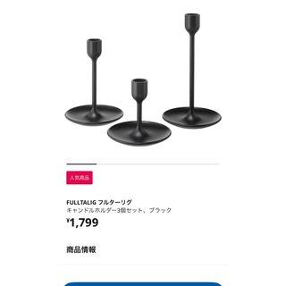 IKEA - IKEA ペルルバンド 3個セット（LEDキャンドル付)の通販 by