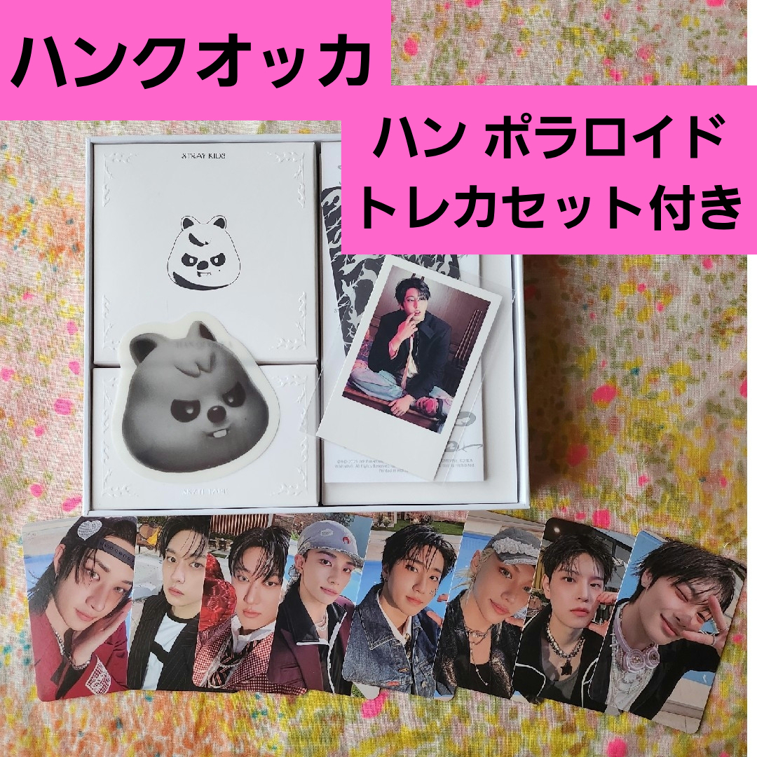 StrayKids do it スピーカー SKZOO EVIL トレカ ハン HAN QUOKKA＞ SKZ