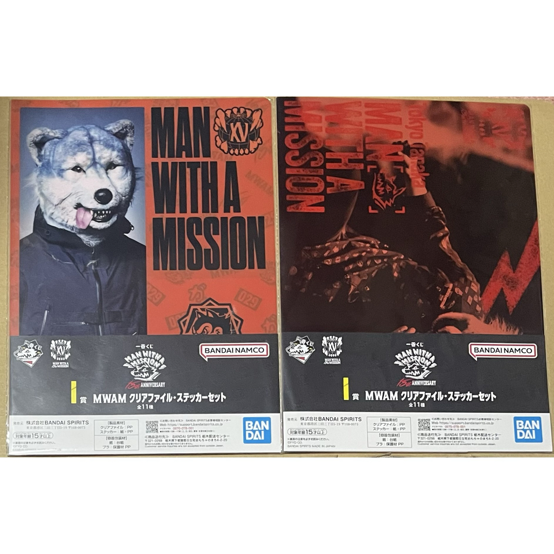 MAN WITH A MISSION - 一番くじ マンウィズ クリアファイル