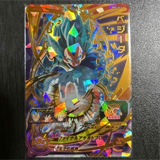 ドラゴンボール - スーパードラゴンボールヒーローズ UGM10-045 孫悟空