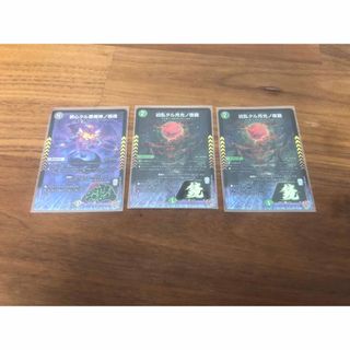 デュエルマスターズ - ゴクガサイクル デッキの通販 by プロフ必読で