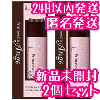 Primavista - 【ベージュオークル01】新品 プリマヴィスタ4個セット