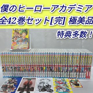 僕のヒーローアカデミア 全巻のフリマアイテム一覧