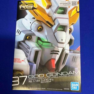 ガンプラ未組立のフリマアイテム一覧