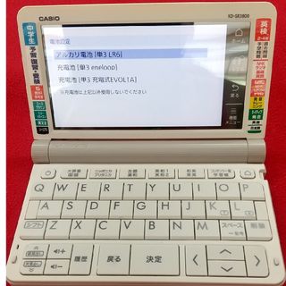 CASIO - カシオ XD-SR4700 電子辞書 高校生 / SR4800 SV4800の通販 by