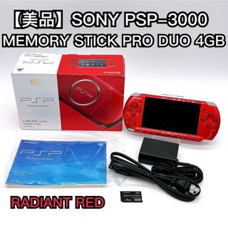 PlayStation Portable - psp 3000 ジャンク 1の通販 by あかさ's shop