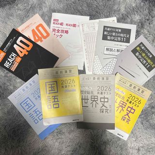 Benesse - 進研ゼミ高校講座 高2【2025年】 全20冊の通販 by