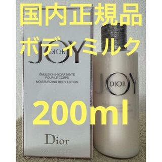 Christian Dior - 未開封 ヒプノティック プワゾン ボディローション