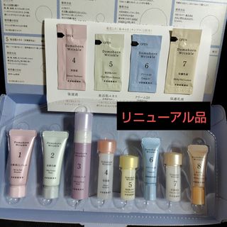 ドモホルンリンクル - ドモホルンリンクル お試し4本セット 3日分の