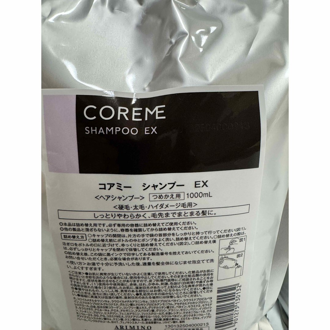 ARIMINO - コアミー EX シャンプー1000ml/マスク1000g詰替セットの通販