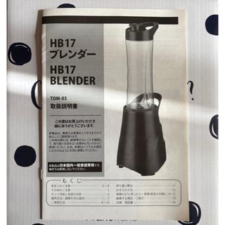 DeLonghi - デロンギ トライブレード ハンドブレンダー DHB721の通販