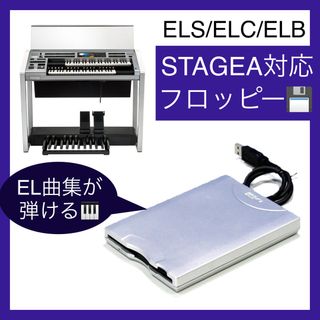 ヤマハ - エレクトーンEL-90用フロッピーディスクドライブ快調に動い