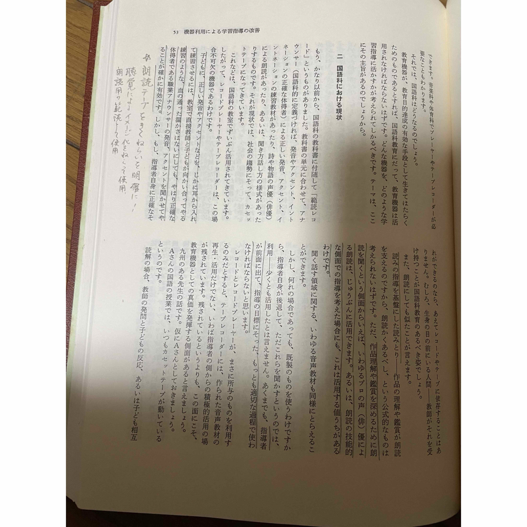 実践国語教育大系 全二十二巻 教育出版センター 国語教育刊行会 教諭