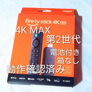 Amazon - 美品 Amazon ファイヤースティック 4K MAX 第2世代 Fire TVの