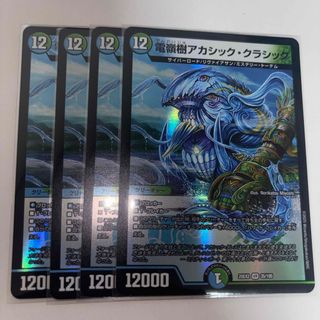 デュエルマスターズ - デュエルマスターズ サイキックスヴァ 絶版