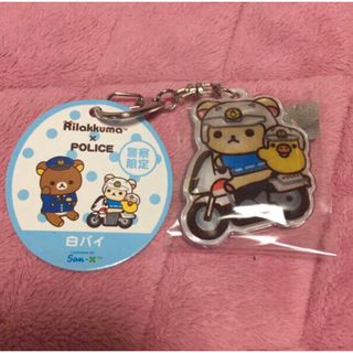 リラックマ（キーホルダー）のフリマアイテム一覧