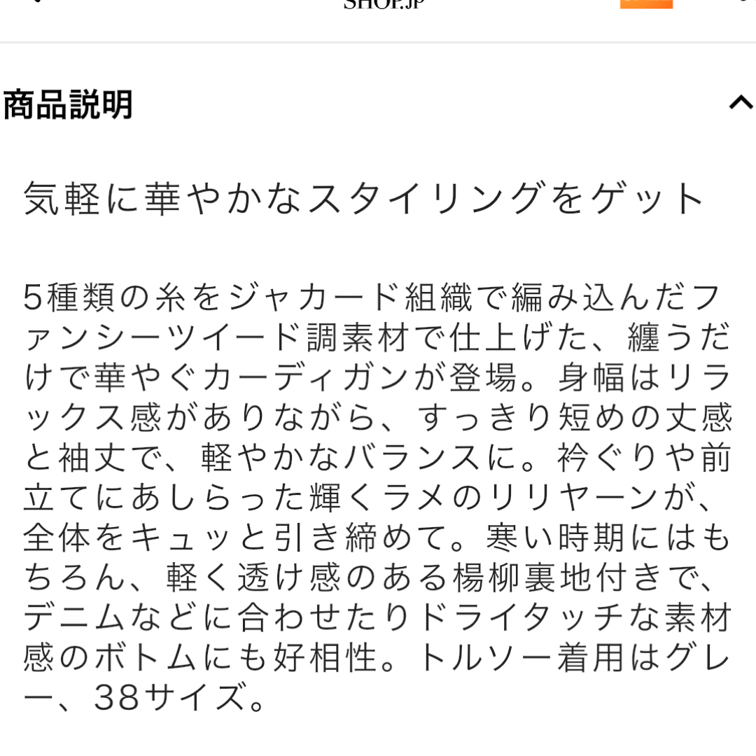 ebure - 2026SS新作‼️ebureエブール新品ブライトヤーンジャガード