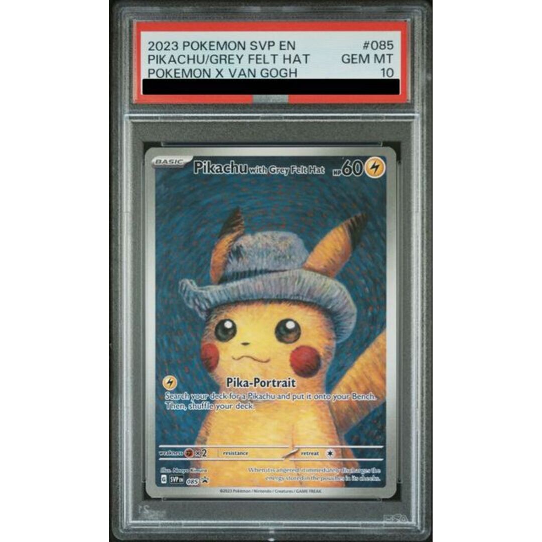 PSA10】ゴッホピカチュウ プロモ 真贋鑑定済み 真贋鑑定済み】 ゴッホ