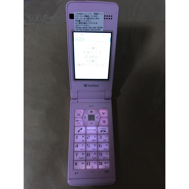 美品SoftBankガラケー】815T ピンク （キティの着せ替えカバー付）の