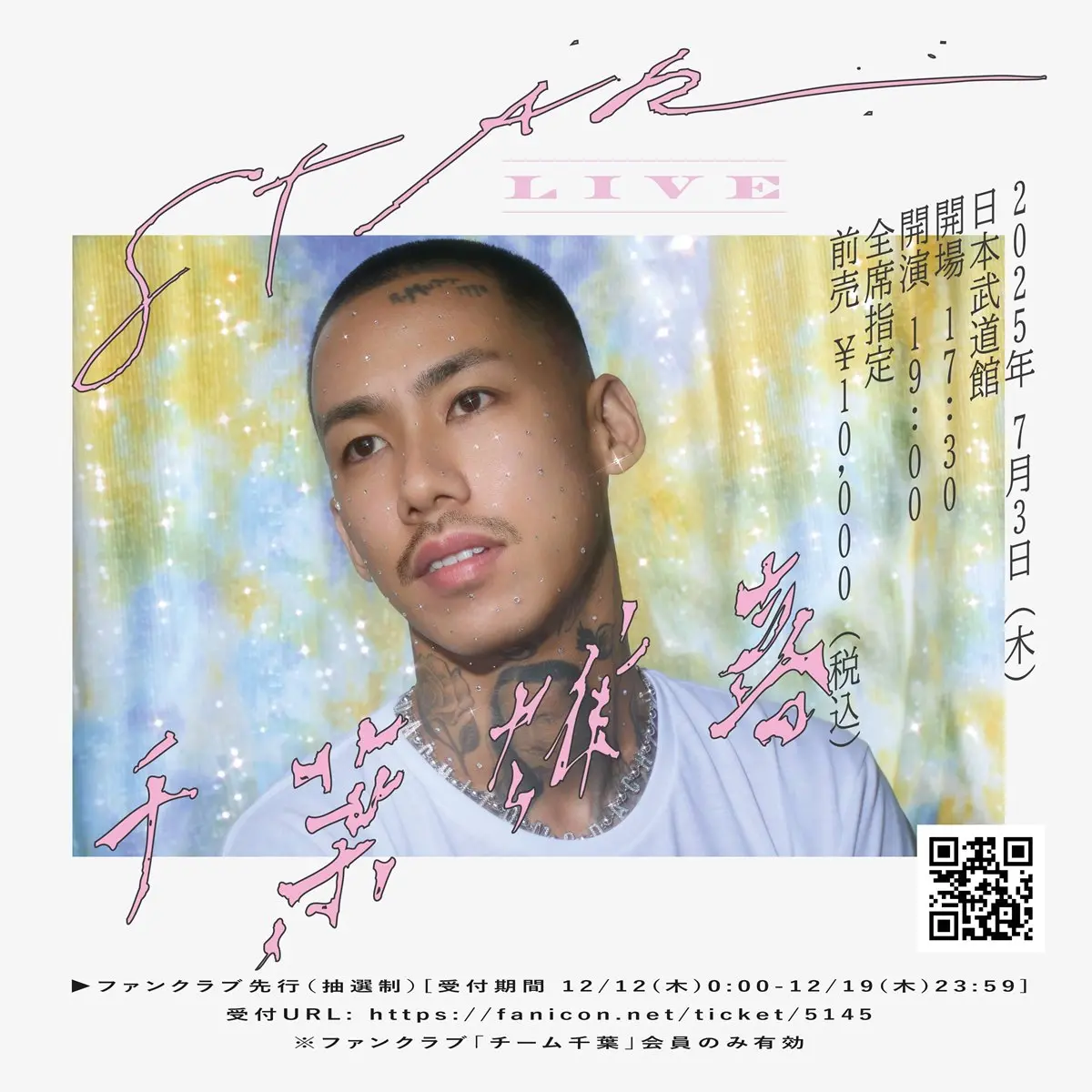 元KOHH”のラッパー千葉雄喜、現名義での初ワンマンライブを日本武道館