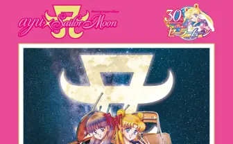 セーラームーン』武内直子、浜崎あゆみ×月野うさぎのイラストを描き