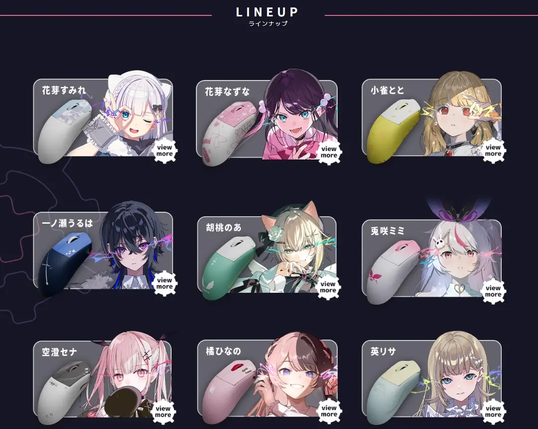 ぶいすぽっ！」のゲーミングマウス発売 所属メンバーをデザインした全