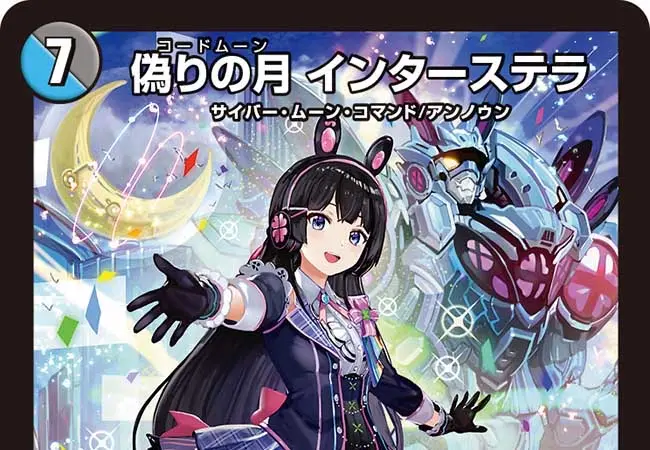 解説】『デュエル・マスターズ』で「月ノ美兎の即死ループコンボ」が