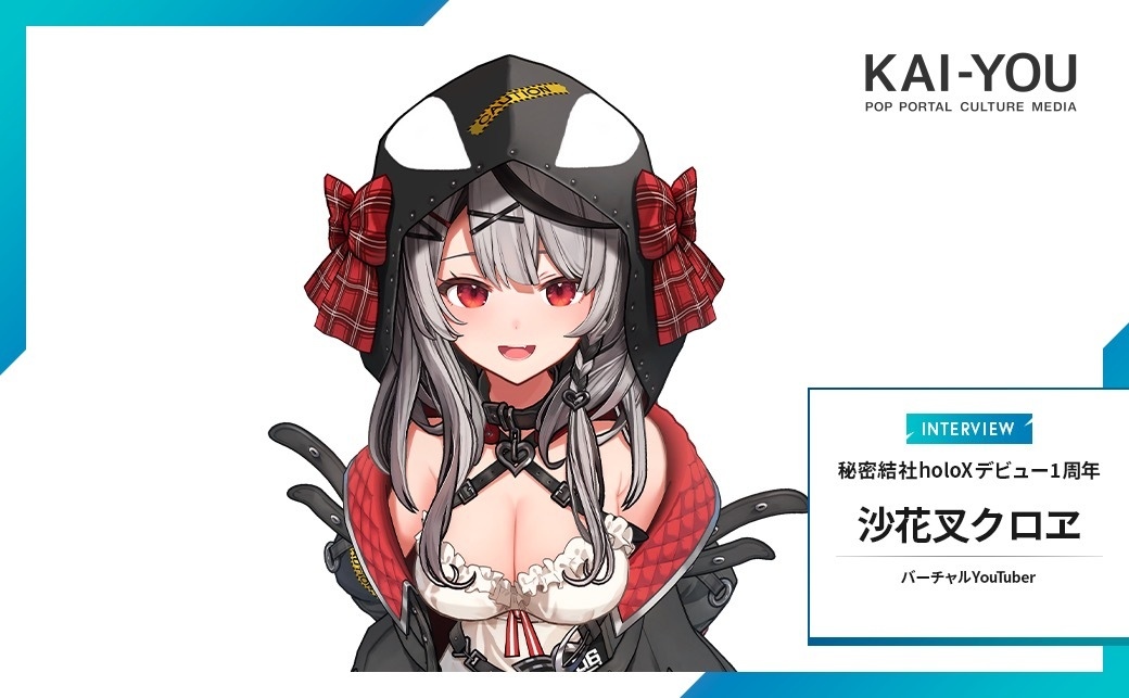 キミと願うミライ 沙花叉クロヱ SP ヴァイスシュヴァルツ ホロライブ