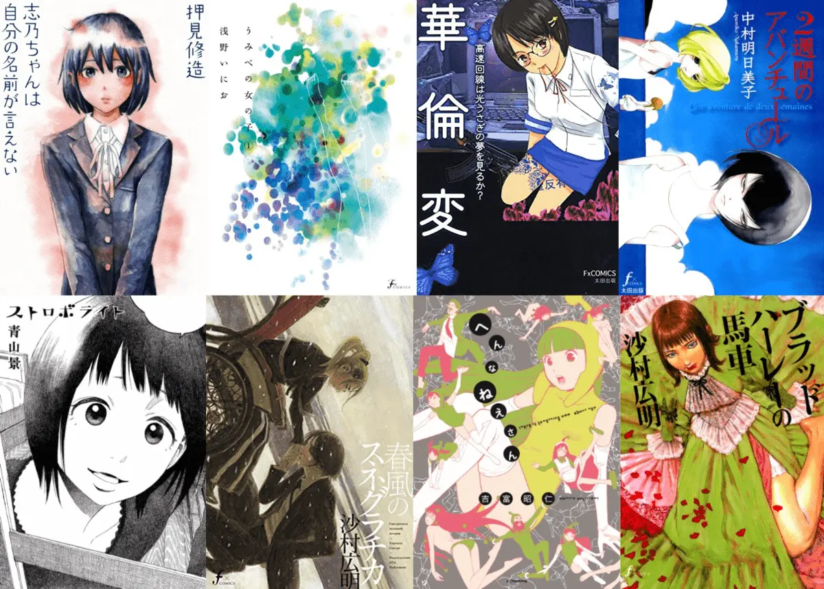 浅野いにお、沙村広明の傑作が50%ポイント還元 太田出版Kindleセール