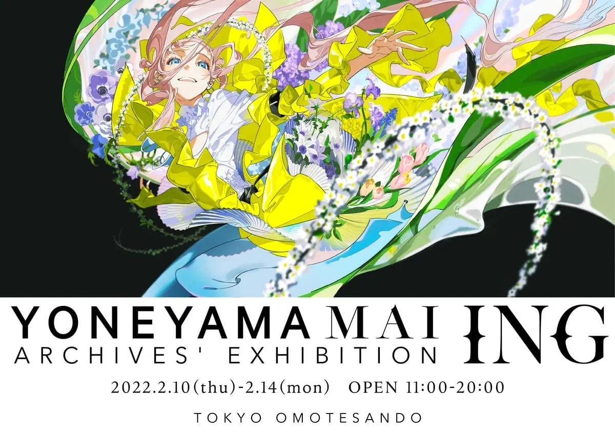 米山舞 個展「“ING”」 新作や『00:00:00:00』など30点を展示販売 - KAI-YOU