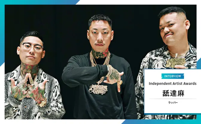 GAKKIN×舐達麻「BUDSPOOL」のポップアップストア開催 - KAI-YOU