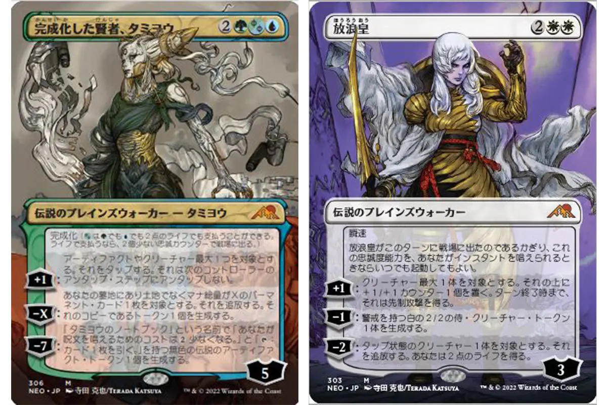 左：《完成化した賢者、タミヨウ》 右：《放浪皇》の画像 - KAI-YOU