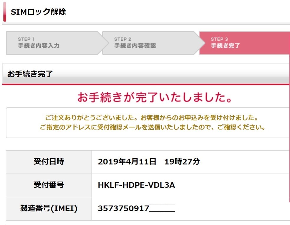 ドコモ版iPhone XRのsimロック解除 | 掲示板 | マイネ王