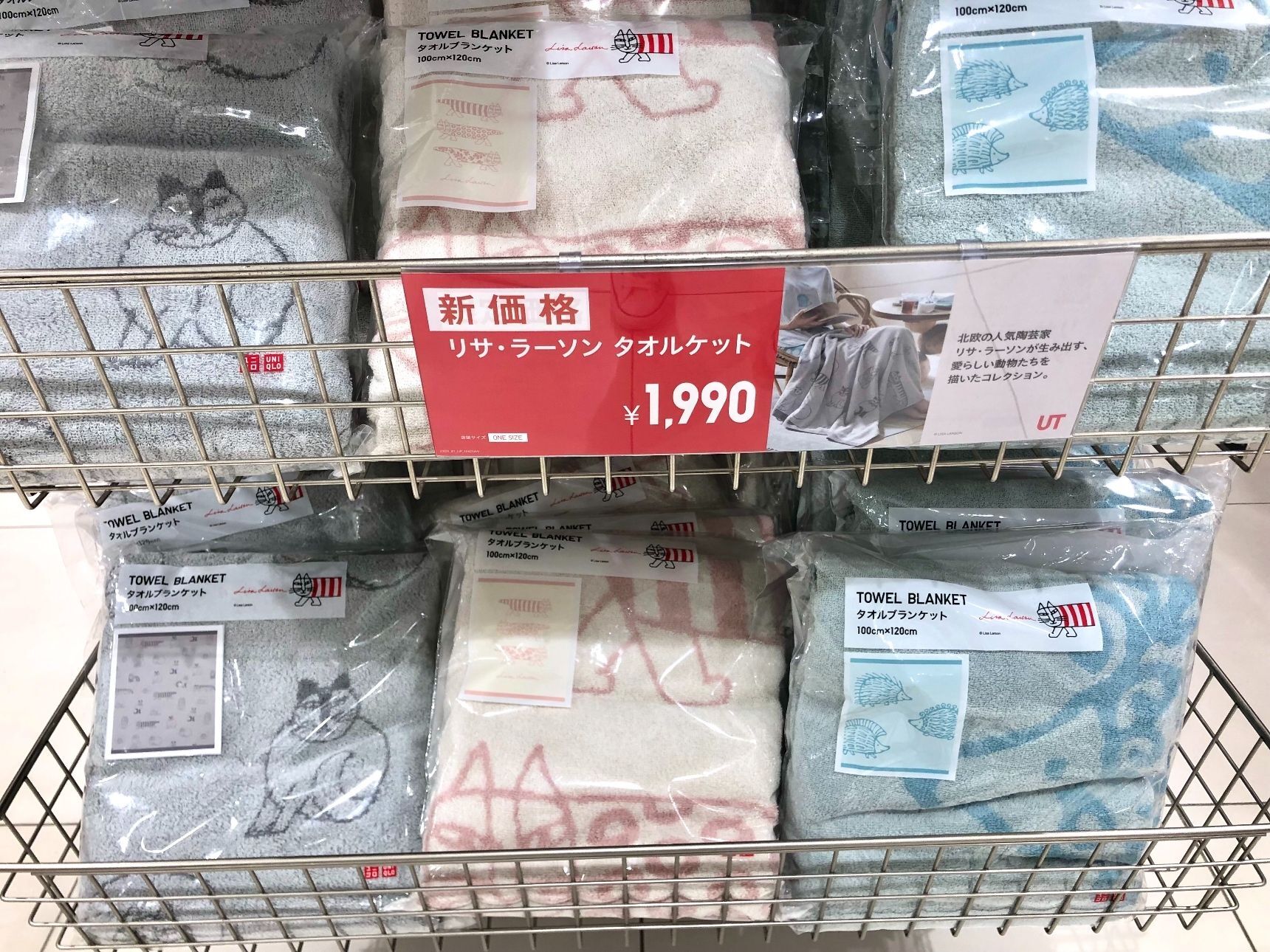 UNIQLO×リサラーソン ：タオルブランケットの口コミやレビュー｜買い物