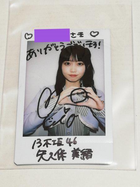 直筆サイン入り】 乃木坂46 生写真 I see… MV 矢久保美緒 コンプ 直筆