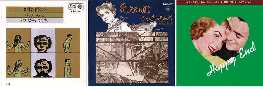 ベルウッド・レコード設立45周年記念 7インチ復刻シリーズ｜HMV&BOOKS