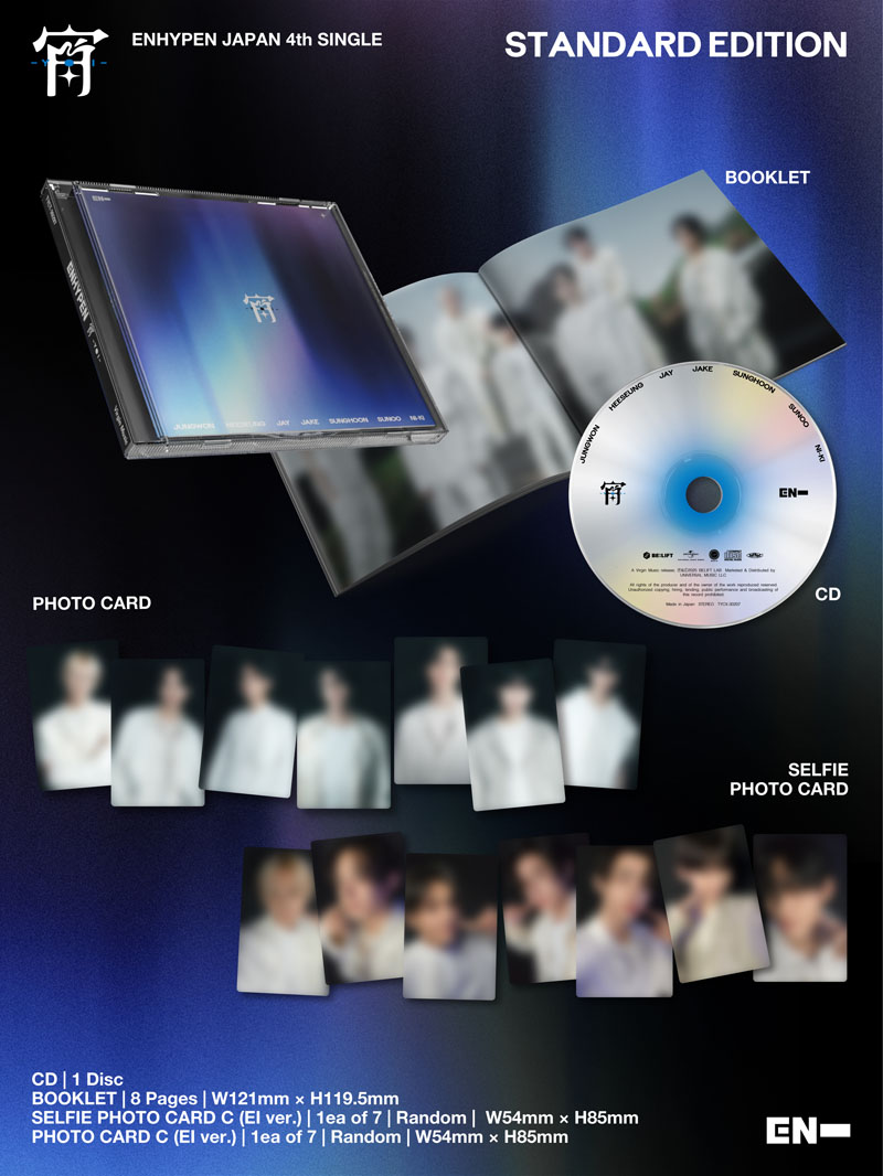 ENHYPEN 新曲 日本4thシングル『宵 -YOI-』 2025年7月29日(火)リリース