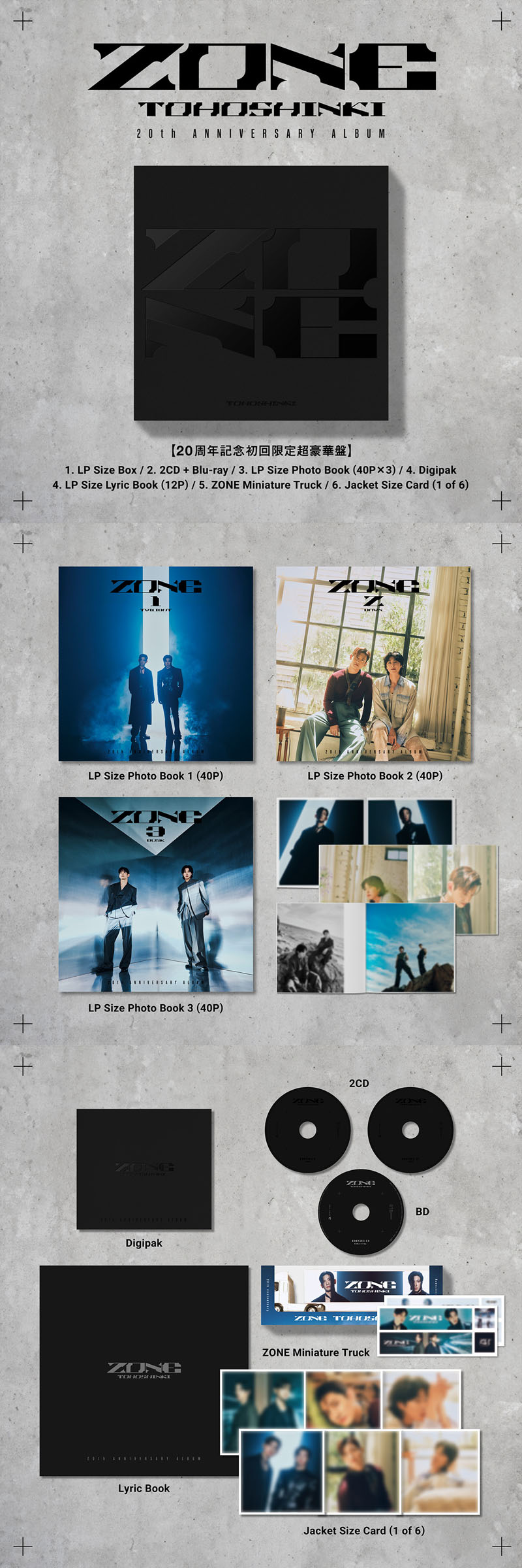 東方神起 日本デビュー20周年記念オリジナルアルバム『ZONE』2024年11