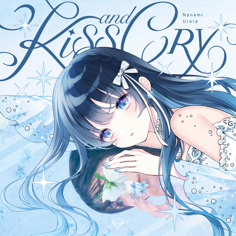 七海うらら 1stアルバム CD 「Kiss and Cry」 2024年11月20日 発売中