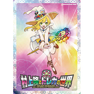 村上隆「108フラワーズ」トレカ付録つき｜『村上隆とトレカの世界