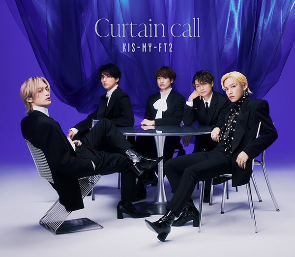 Kis-My-Ft2 新曲 32nd ニューシングル『Curtain call』2025年1月8日