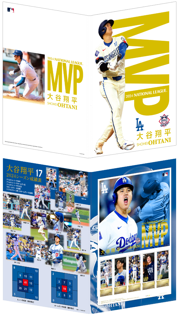 2024 NL MVP受賞記念 大谷翔平プレミアムフレーム切手セット発売決定