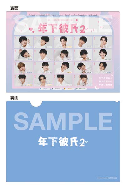 Lil かんさい、AmBitious、Boys be 等、主演ドラマ『年下彼氏 2』Blu