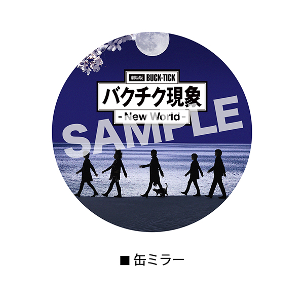 劇場版 BUCK-TICK バクチク現象 - New World - Blu-ray & DVD 2025年3