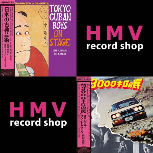 名匠・前田憲男が手掛けた「民謡＋ラテン＋ジャズ」と「シネジャズ」2