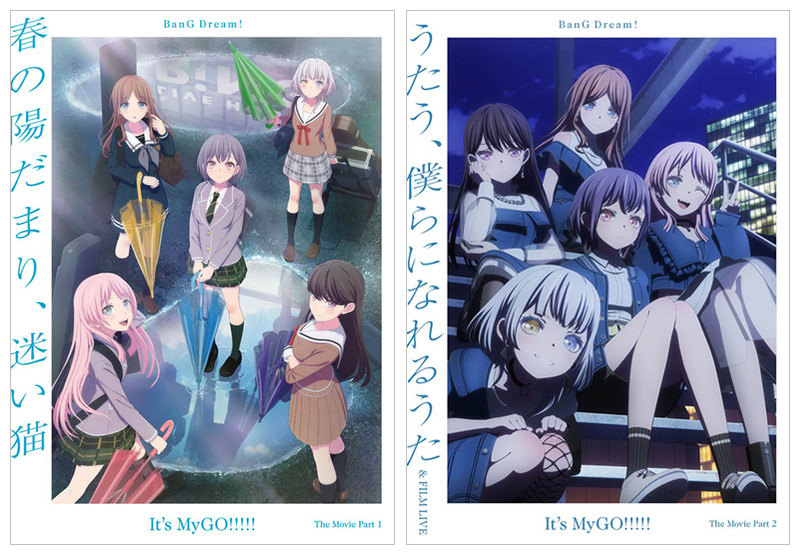 劇場版 BanG Dream! It's MyGO!!!!! 前後編 Blu-ray 2025年11月5日