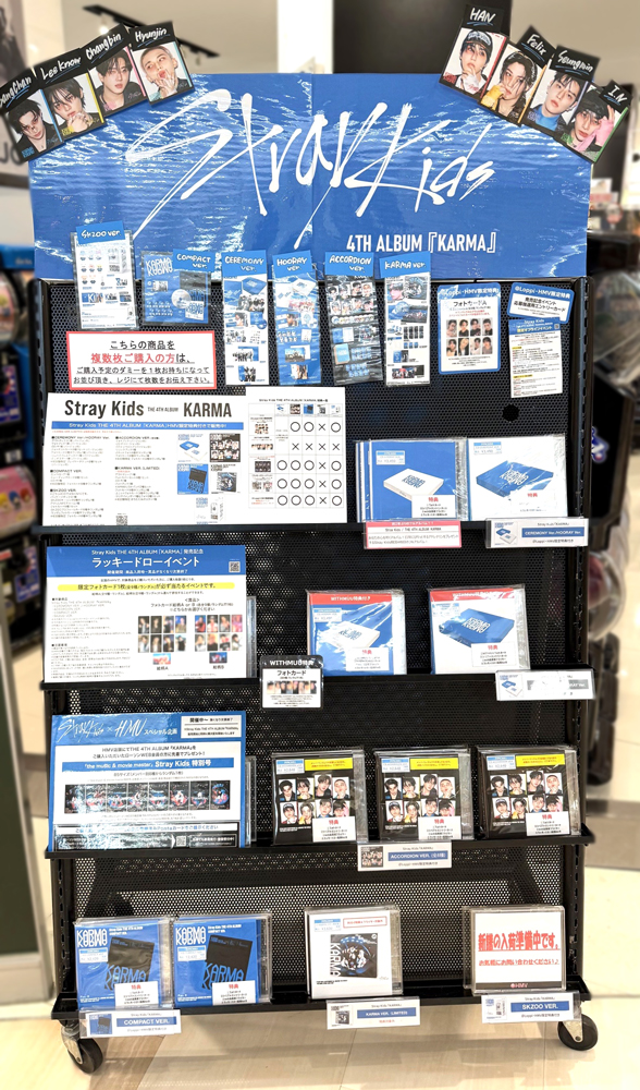 Stray Kids THE 4TH ALBUM『KARMA』【HMV店舗レポート】|