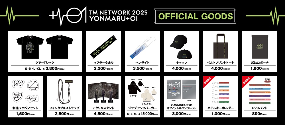 TM NETWORK 2025 YONMARU+01』オフィシャルグッズ|グッズ